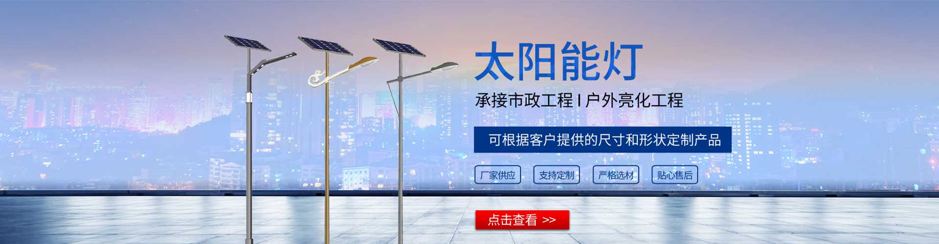 黎平县太阳能路灯哪家好